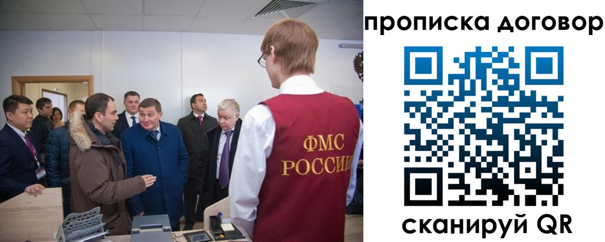 миграционный учет в Рассказово