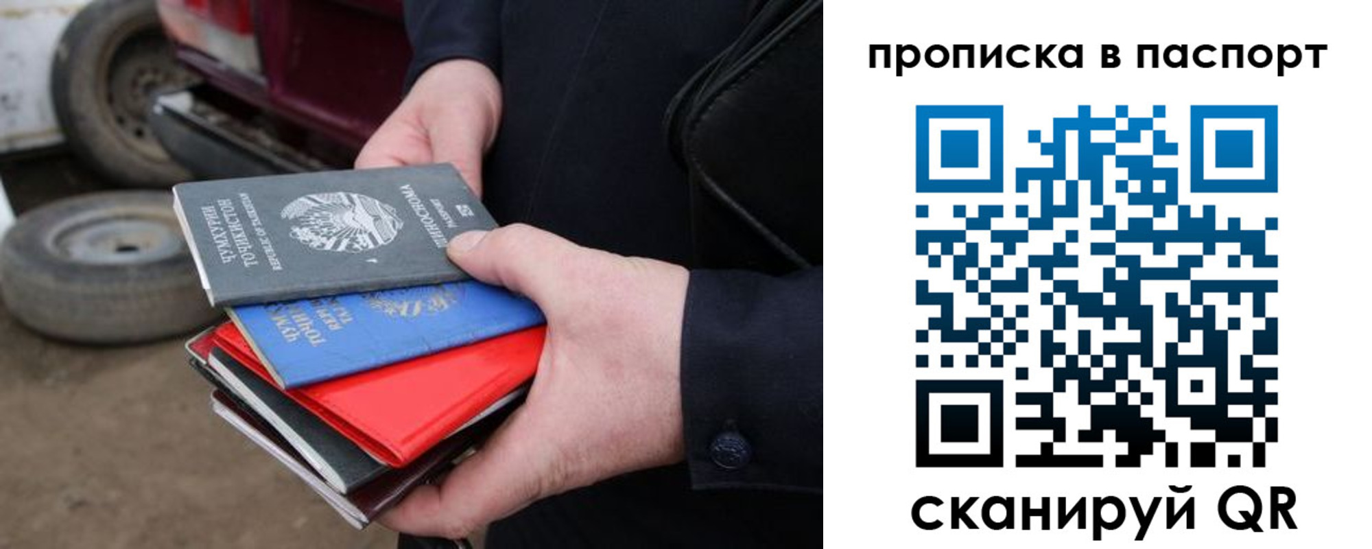 прописка в квартире в Рассказово