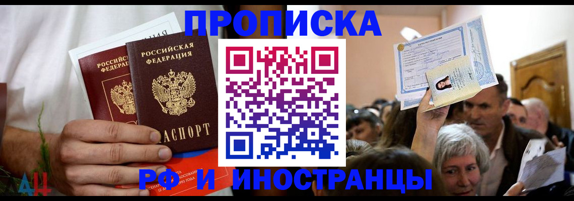 временная регистрация надежно в Рассказово