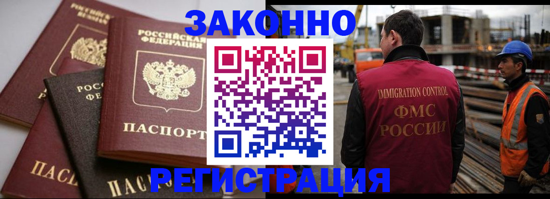 прописка для военкомата в Рассказово