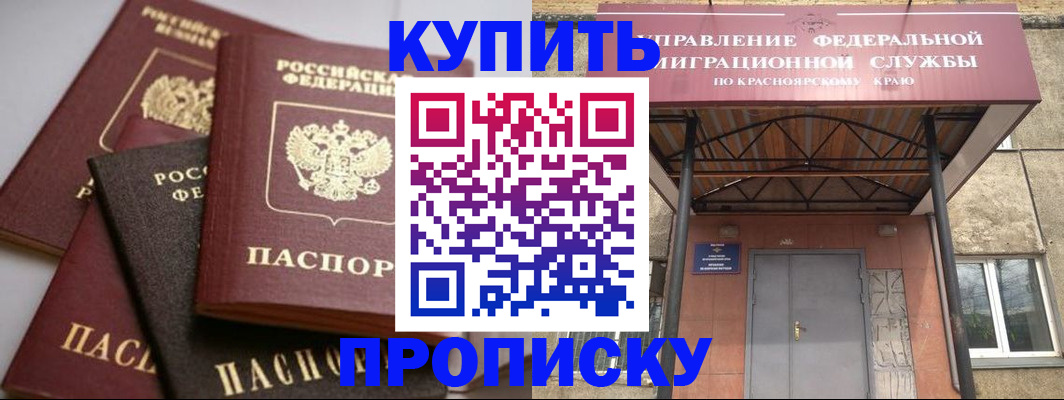 прописка для военкомата в Рассказово