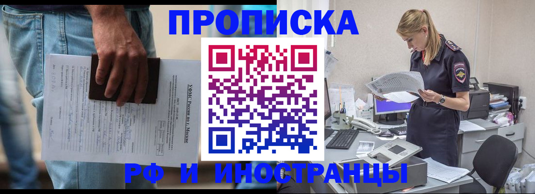 временная регистрация купить в Рассказово