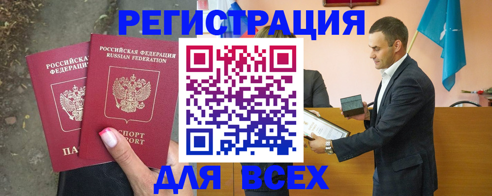 временная прописка в Рассказово