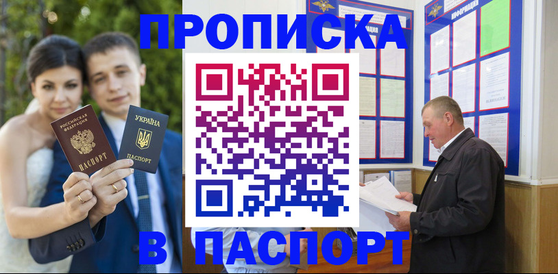 прописка ребенка в Рассказово