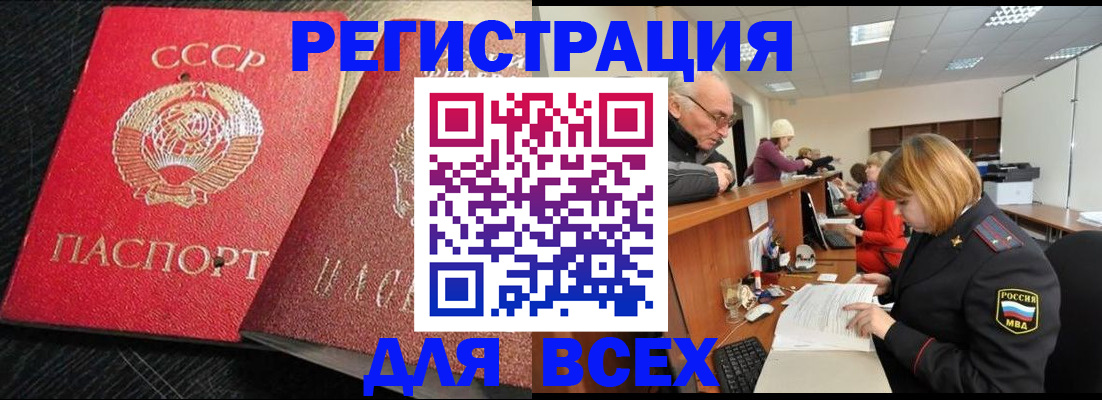 прописка для кредита в Рассказово