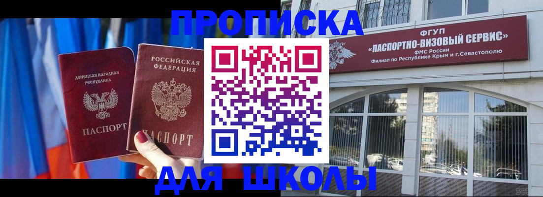 прописка паспорт в Рассказово
